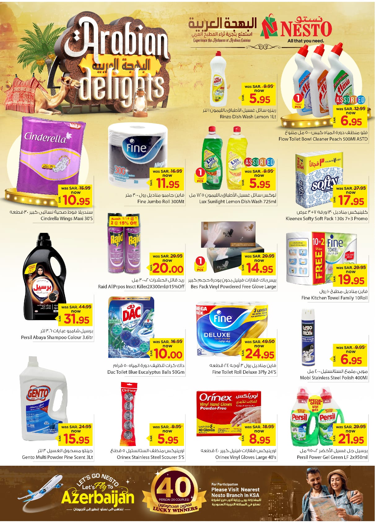 nesto offers from 27nov to 3dec 2024 عروض نستو من 27 نوفمبر حتى 3 ديسمبر 2024 صفحة رقم 20